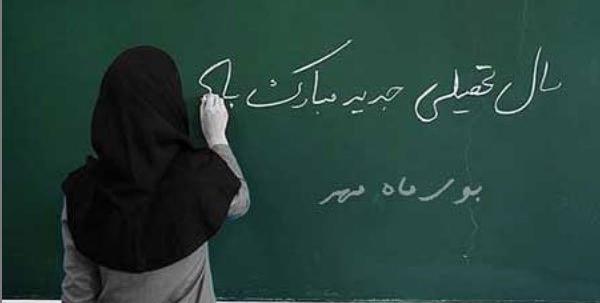 عکس نوشته های روز اول مهر
