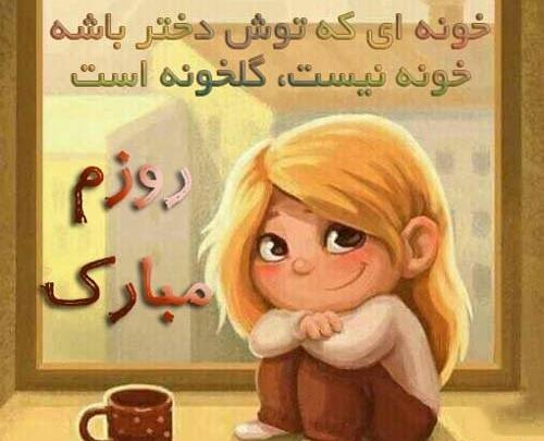 عکس روز آزمایشگاه مبارک