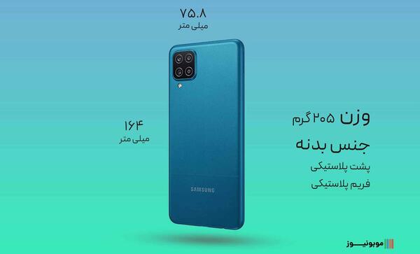 عکس گوشی a12 اثر انگشت