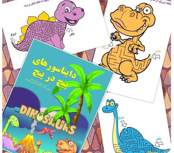 عکس نقاشی دایناسور کودکانه