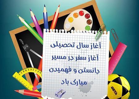 عکس کلاس اول مهر