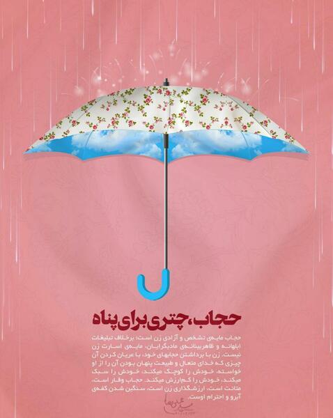 عکس روز حجاب