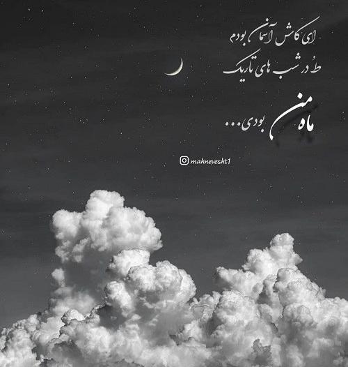 عکس های زیبا از ماه