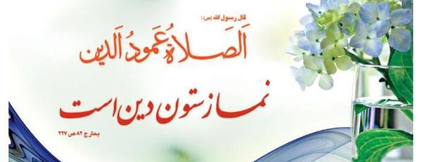 عکس نقاشی ساده و زیبا در مورد نماز