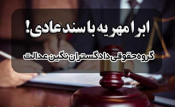 عکس نوشته مهریه گرفتن
