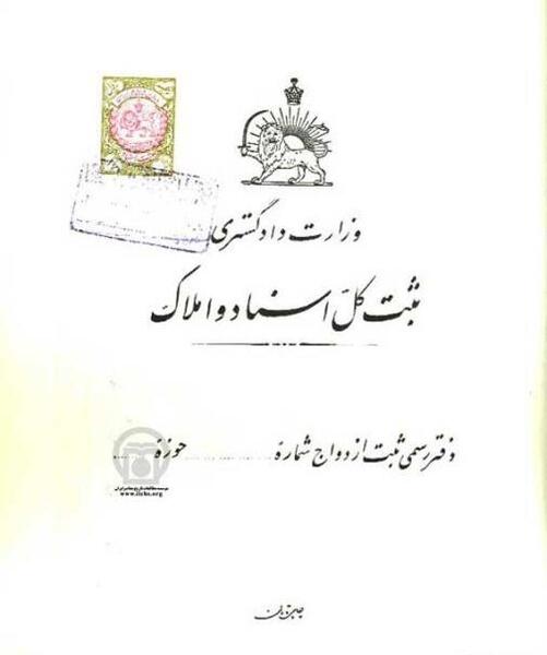 عکس نوشته مهریه گرفتن