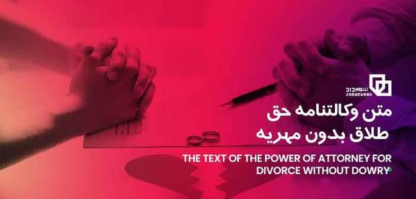 عکس نوشته مهریه گرفتن