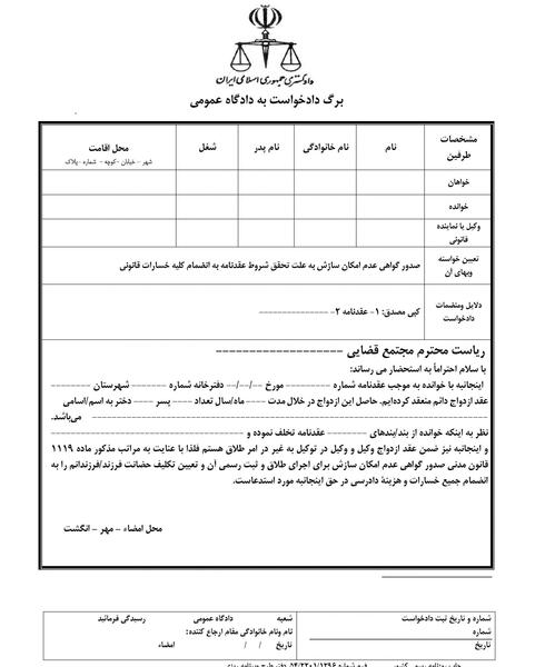 عکس نوشته مهریه گرفتن