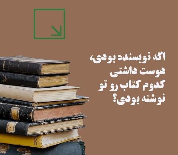عکس روز نویسنده