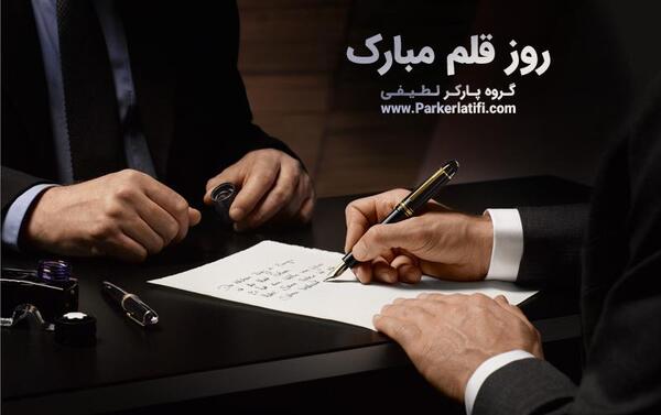 عکس روز نویسنده