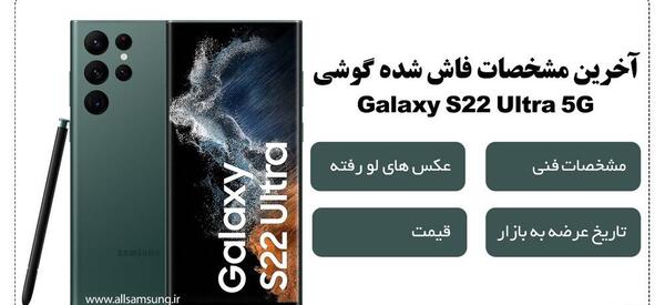 عکس های گوشی s22