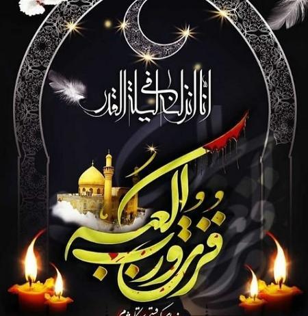 عکس شب قدر و شهادت امام علی