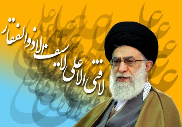 عکس غدیر رهبری