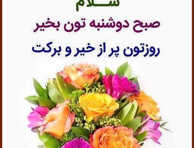 عکس روز یکشنبه بخیر