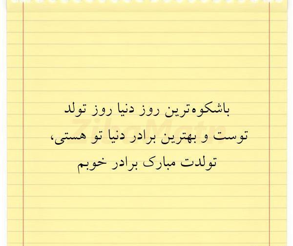 عکس دنیا تولد