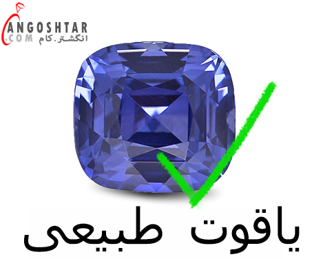 عکس یاقوت قرمز اصل