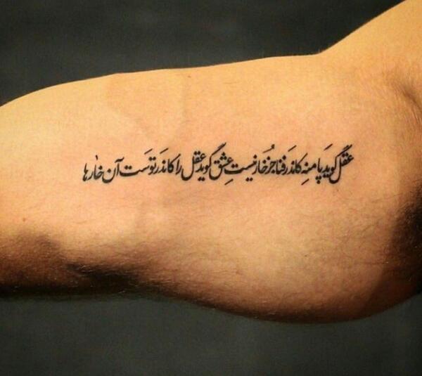 عکس تاتو نوشته فارسی