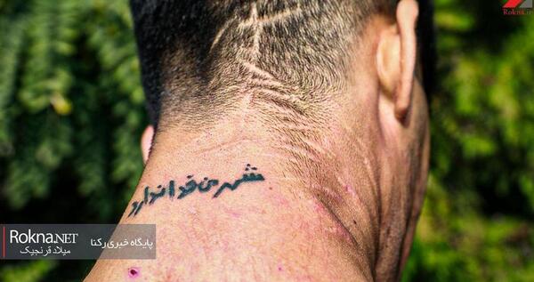 عکس تاتو نوشته فارسی