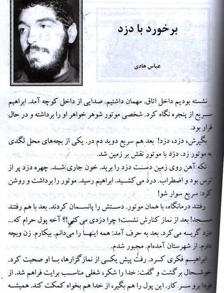 عکس نوشته درباره شهید ابراهیم هادی