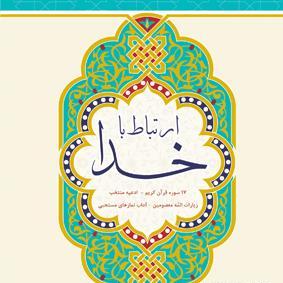 عکس ضریح آفتاب