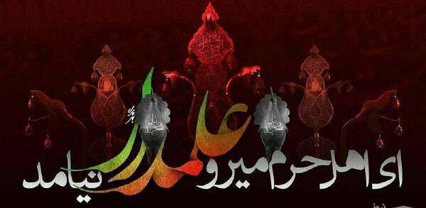 عکس روز نهم محرم
