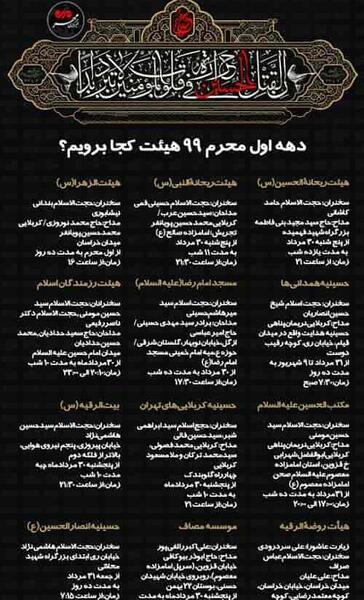 عکس روز نهم محرم