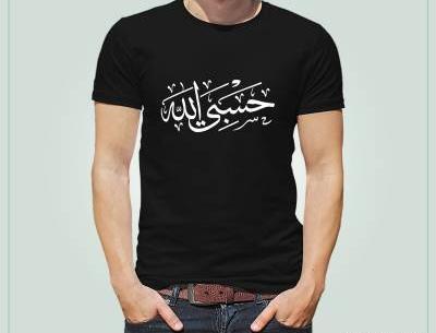 عکس سیاه حسبی الله