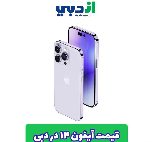 عکس گوشی اپل در دبی
