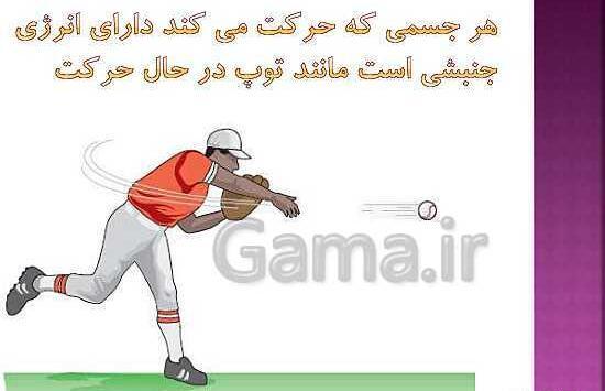 عکس ورزش جنبشی