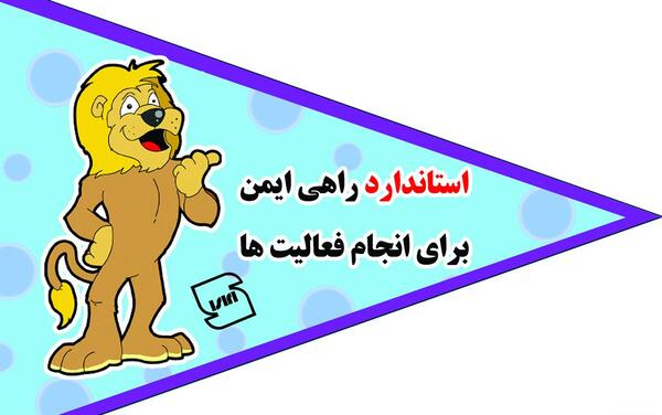 عکس روز جهانی استاندارد
