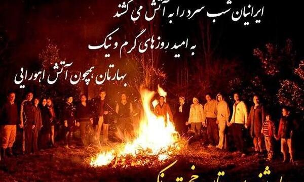 عکس نقاشی زیبا چهارشنبه سوری