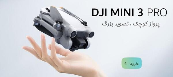 عکس و قیمت کوادکوپتر