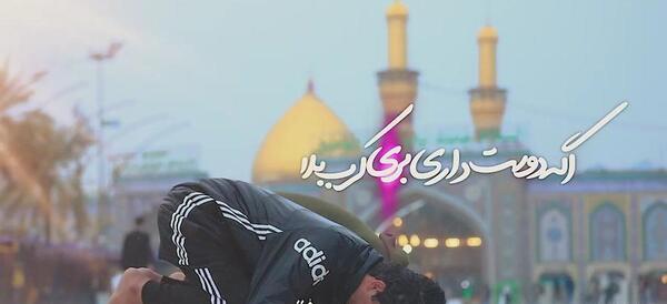عکس سجده در بین الحرمین