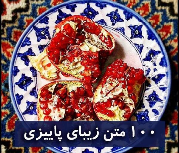 عکس استوری اومدن پاییز