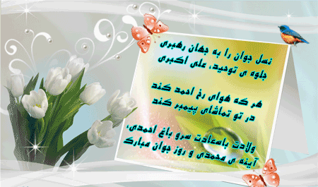 عکس روز رقیه