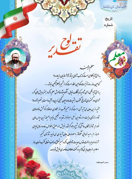 عکس روز نامه