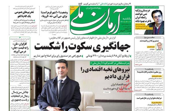 عکس روز نامه