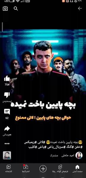 عکس لاتی یاغی