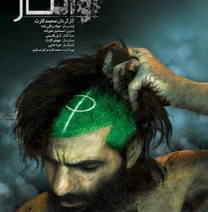 عکس لاتی یاغی
