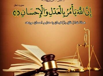 عکس روز جهانی عدالت اجتماعی