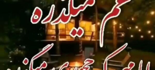 عکس سلطان غم مادر تاتو