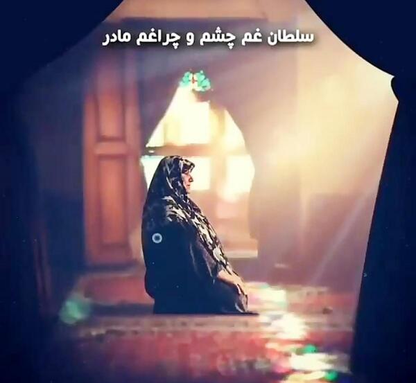 عکس سلطان غم مادر تاتو