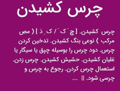 عکس چرس