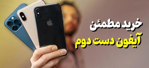 عکس فیک پسر با آیفون
