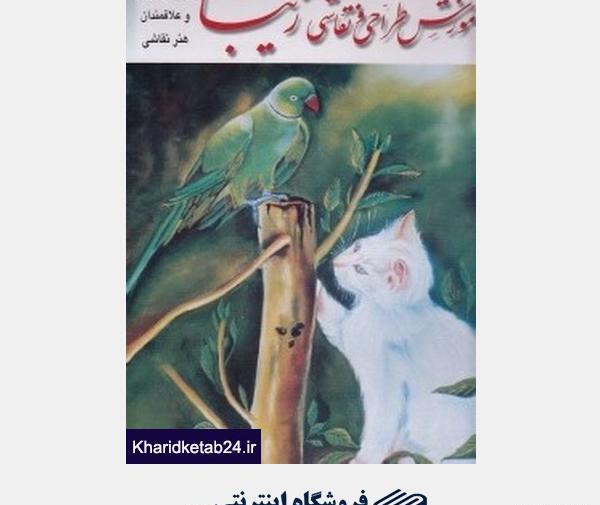 عکس نقاشی زیبا طراحی
