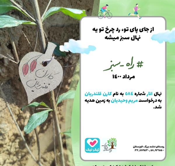 عکس الناز رضایی