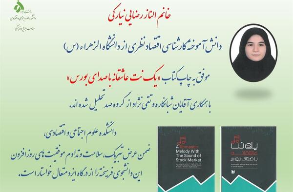 عکس الناز رضایی
