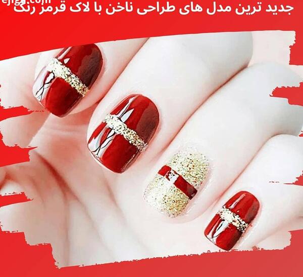 عکس مدل ناخن قرمز رنگ