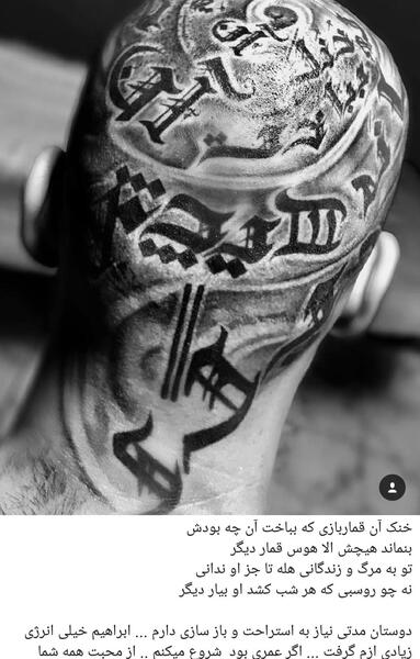 عکس تتو چاوشی