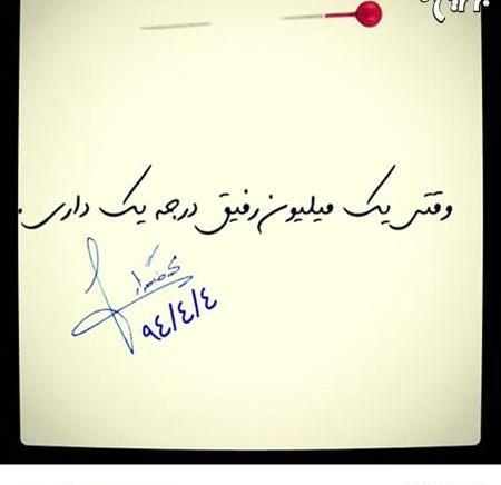 عکس امضای محمدرضا گلزار